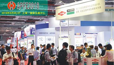膠帶世界，薄膜天下丨APFE2018上海展 國內外業界大佬齊聚，整裝待發