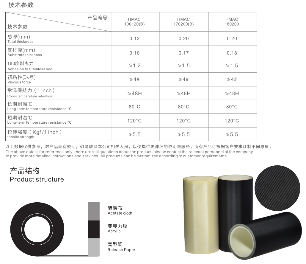 醋酸布單面膠帶 醋酸布單面膠帶